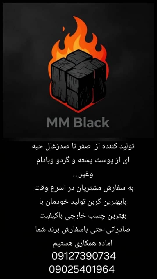 فروش زغال حبه